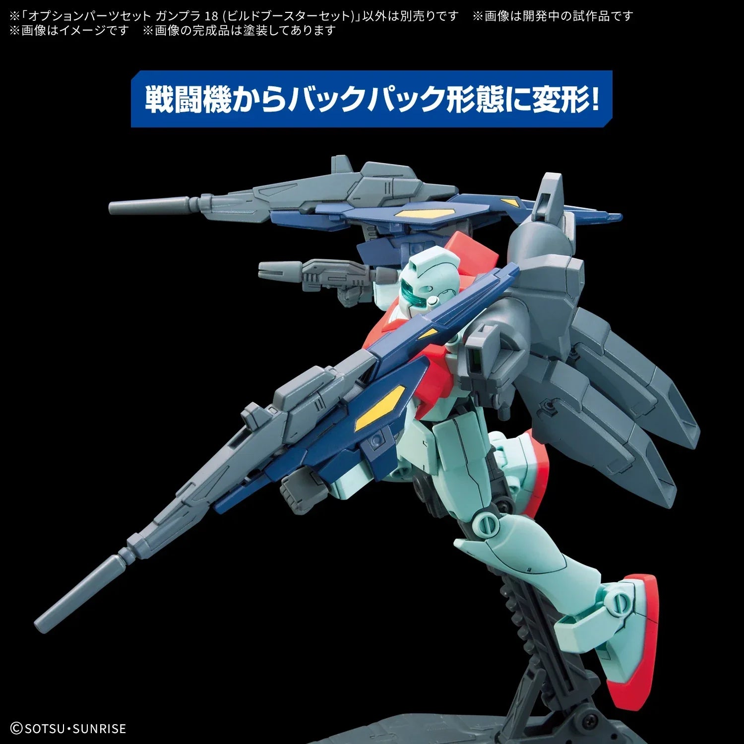 Bandai Option Parts Set Gunpla 18 Build Booster Set - Kidultverse