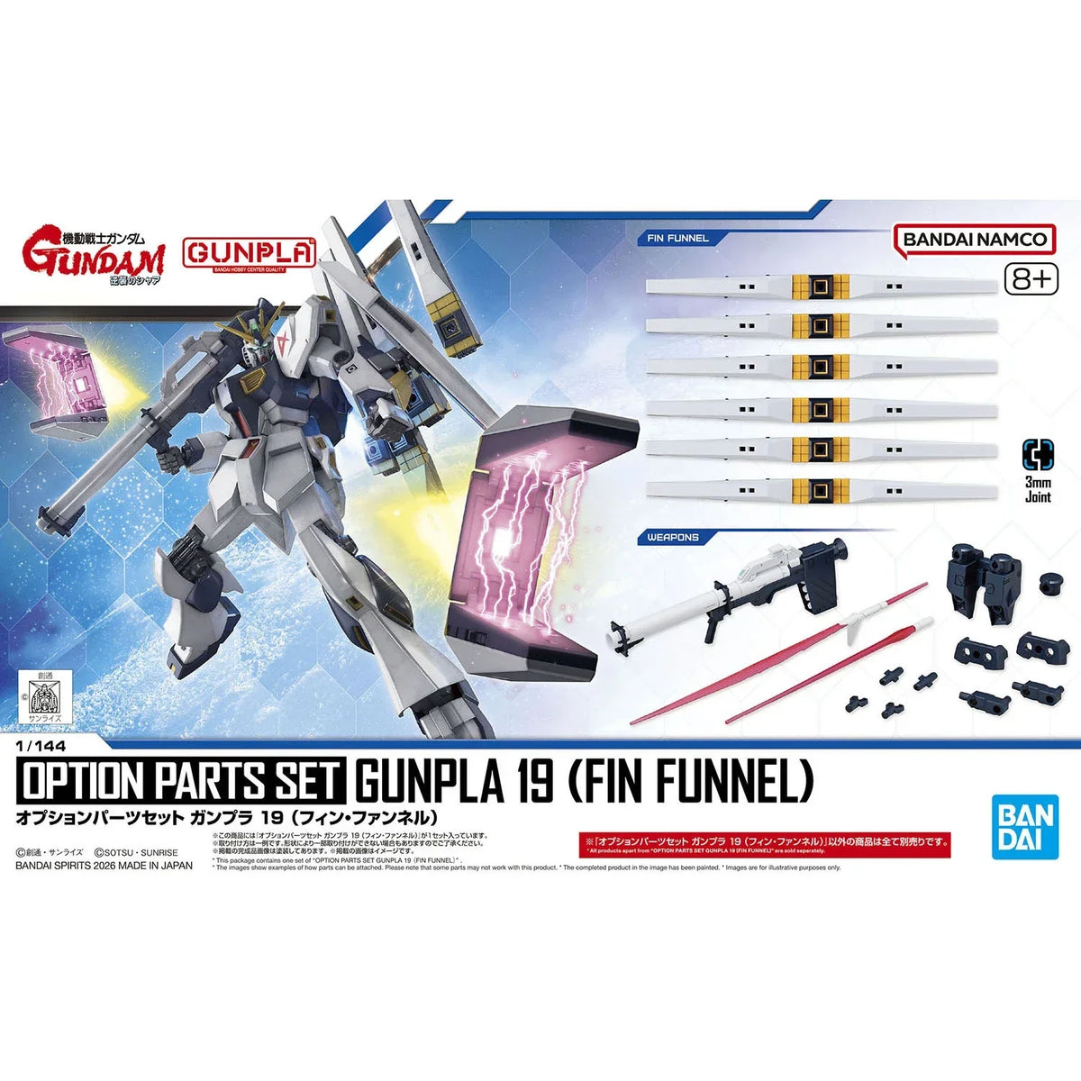 bandai-option-parts-set-gunpla-19-fin-funnel-kidultverse-1-91300 - Kidultverse