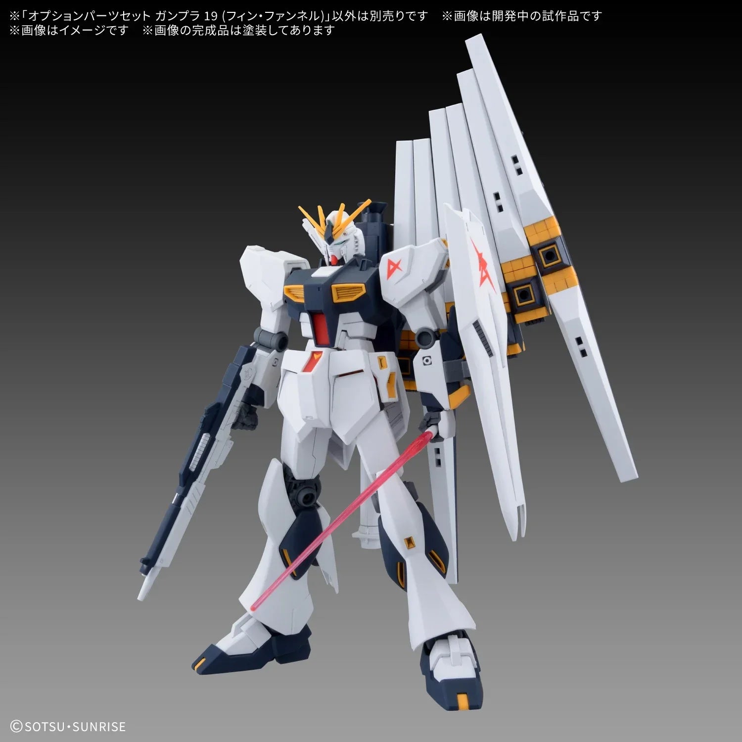 Bandai Option Parts Set Gunpla 19 Fin Funnel - Kidultverse