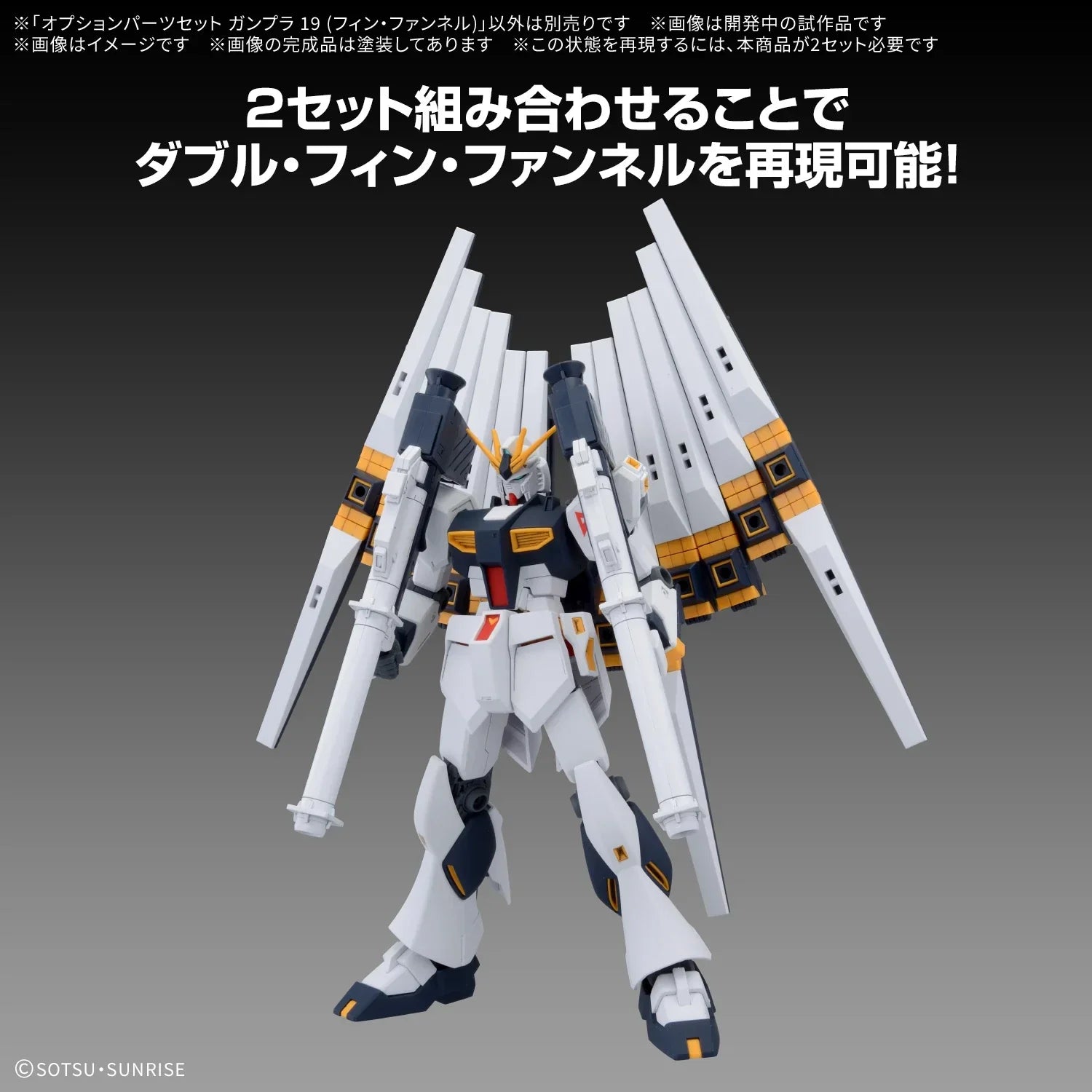 Bandai Option Parts Set Gunpla 19 Fin Funnel - Kidultverse