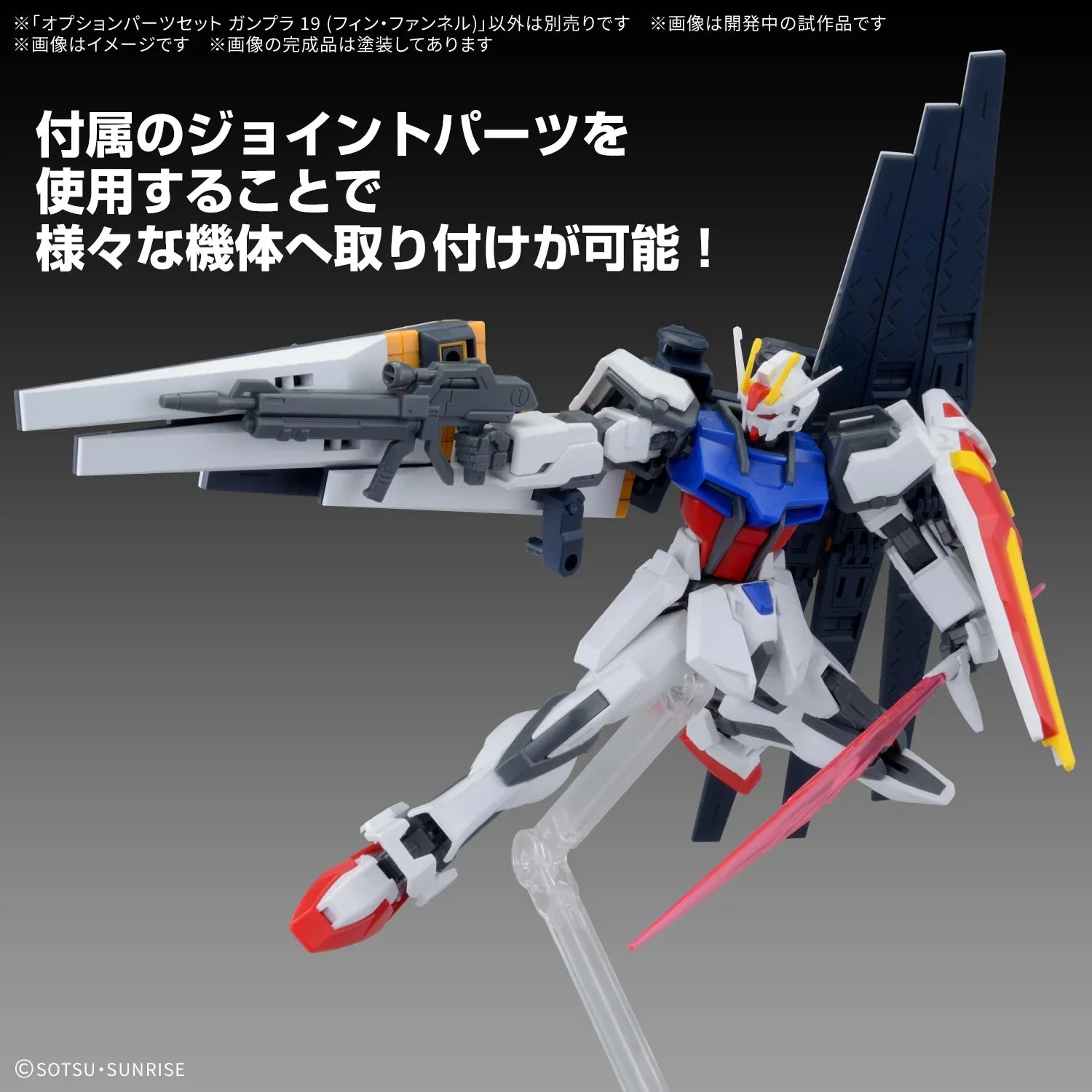 Bandai Option Parts Set Gunpla 19 Fin Funnel - Kidultverse