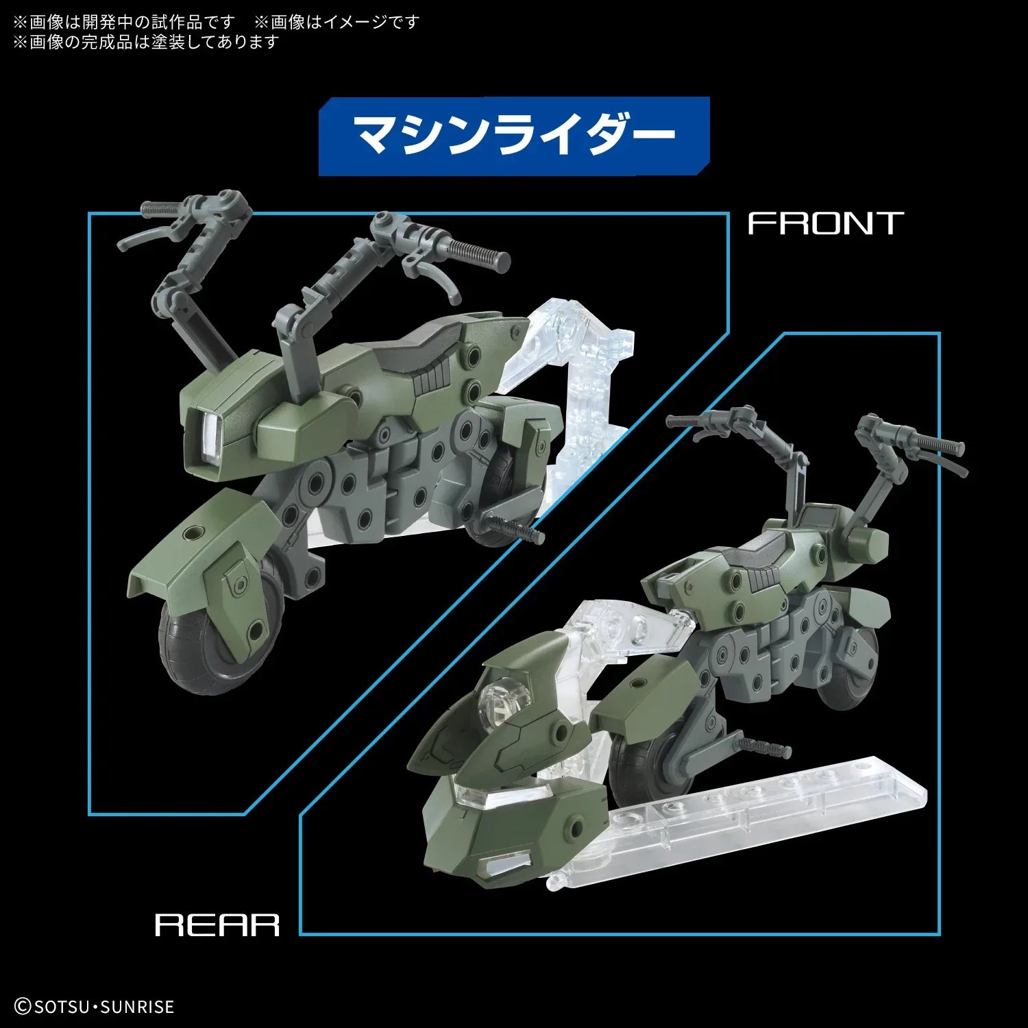 Bandai Option Parts Set Gunpla 20 Ride-On Set - Kidultverse