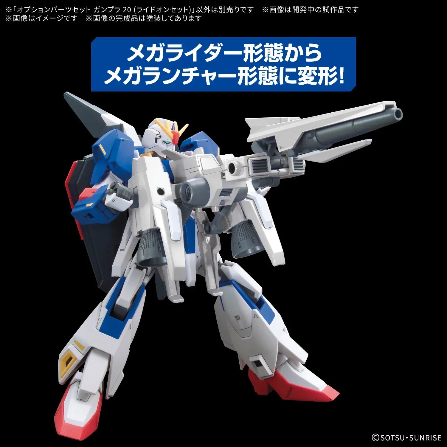 Bandai Option Parts Set Gunpla 20 Ride-On Set - Kidultverse