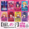 Bandai Oshi no Ko: PIICA [IC card LED Clear Case] (P-Bandai) - Kidultverse