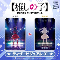Bandai Oshi no Ko: PIICA [IC card LED Clear Case] (P-Bandai) - Kidultverse