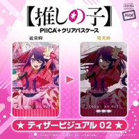 Bandai Oshi no Ko: PIICA [IC card LED Clear Case] (P-Bandai) - Kidultverse