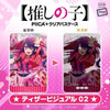 Bandai Oshi no Ko: PIICA [IC card LED Clear Case] (P-Bandai) - Kidultverse