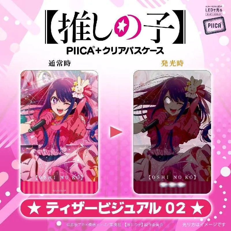 Bandai Oshi no Ko: PIICA [IC card LED Clear Case] (P-Bandai) - Kidultverse
