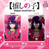 Bandai Oshi no Ko: PIICA [IC card LED Clear Case] (P-Bandai) - Kidultverse
