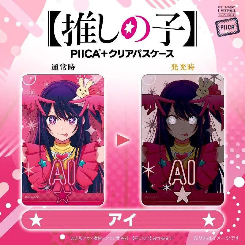 Bandai Oshi no Ko: PIICA [IC card LED Clear Case] (P-Bandai) - Kidultverse