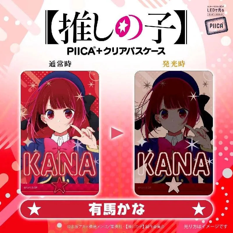 Bandai Oshi no Ko: PIICA [IC card LED Clear Case] (P-Bandai) - Kidultverse