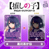 Bandai Oshi no Ko: PIICA [IC card LED Clear Case] (P-Bandai) - Kidultverse