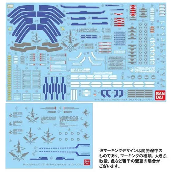 Bandai PG 1/60 MBF-P03 Gundam Astray Blue Frame (P-Bandai) - Kidultverse