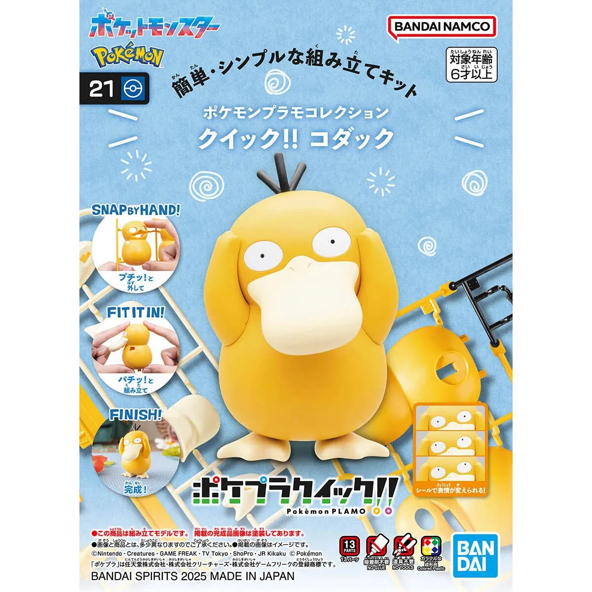 Bandai Pokemon Plastic Model Collection Quick!! 21 Psyduck - Kidultverse