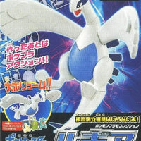 Bandai Pokemon Plastic Model Collection Select: 004 Lugia - Kidultverse