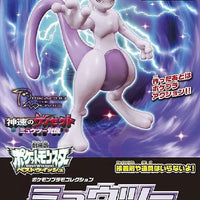 Bandai Pokemon Plastic Model Collection Select: 032 Mewtwo - Kidultverse
