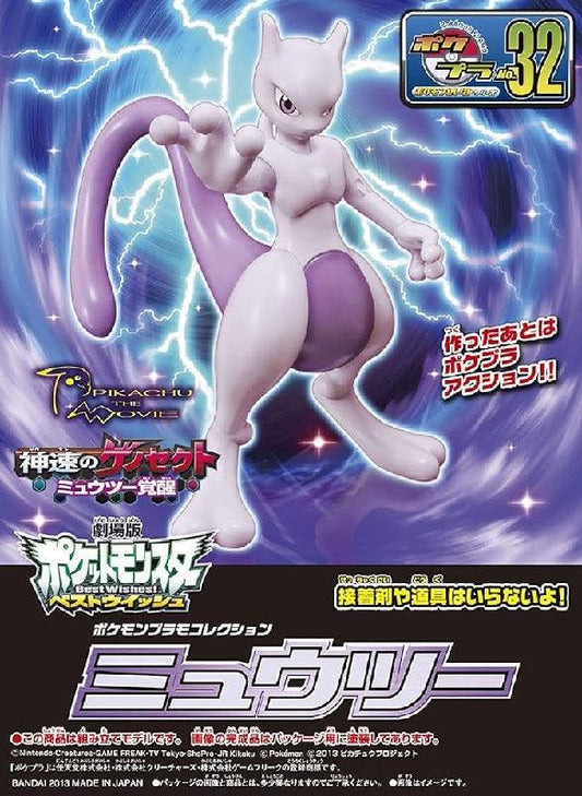 Bandai Pokemon Plastic Model Collection Select: 032 Mewtwo - Kidultverse