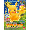 Bandai Pokemon Plastic Model Collection Select: 041 Pikachu - Kidultverse