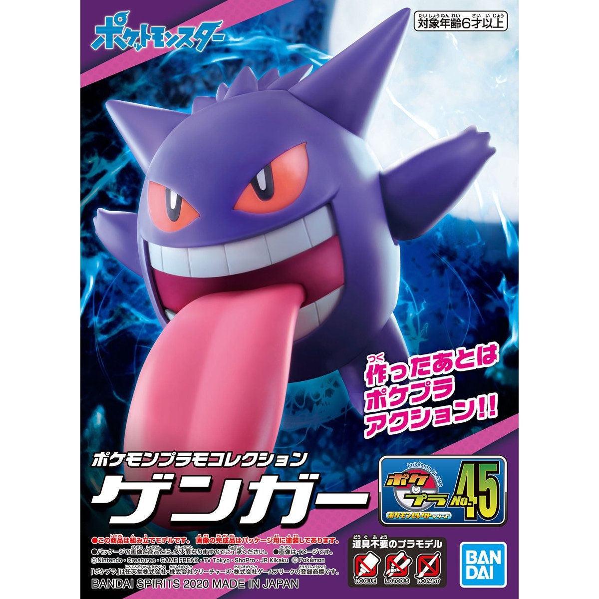 Bandai Pokemon Plastic Model Collection Select: 045 Gengar - Kidultverse