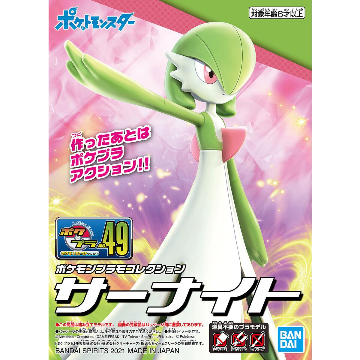 Bandai Pokemon Plastic Model Collection Select: 049 Gardevoir - Kidultverse