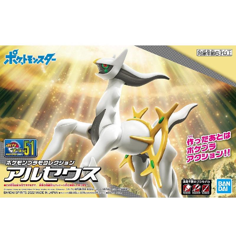 Bandai Pokemon Plastic Model Collection Select: 051 Arceus - Kidultverse