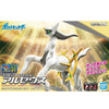 Bandai Pokemon Plastic Model Collection Select: 051 Arceus - Kidultverse