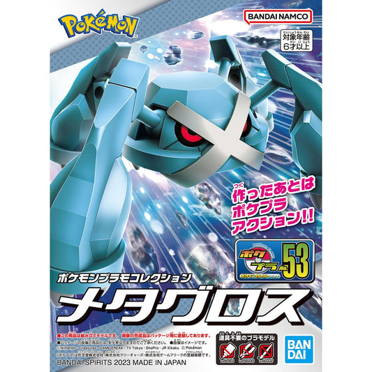 Bandai Pokemon Plastic Model Collection Select: 053 Metagross - Kidultverse