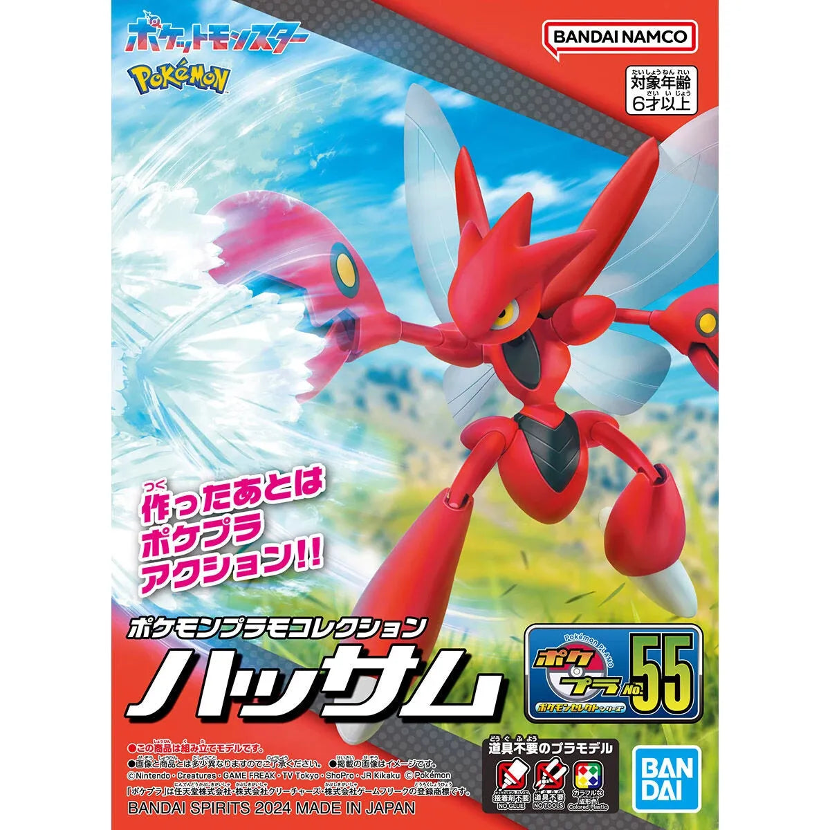 Bandai Pokemon Plastic Model Collection Select 55 Scizor - Kidultverse