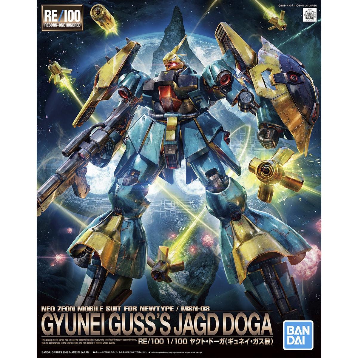 Bandai RE/100 1/100 No.10 MSN-03 Gyunei Guss's Jagd Doga - Kidultverse