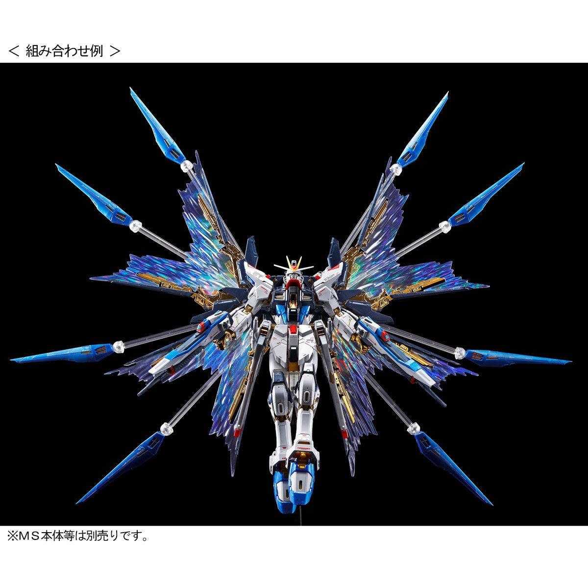 Bandai RG 1/144 Effect Unit Wing of the Skies for Strike Freedom Gundam (P-Bandai) - Kidultverse