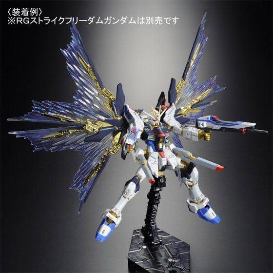 Bandai RG 1/144 Effect Unit Wing of the Skies for Strike Freedom Gundam (P-Bandai) - Kidultverse