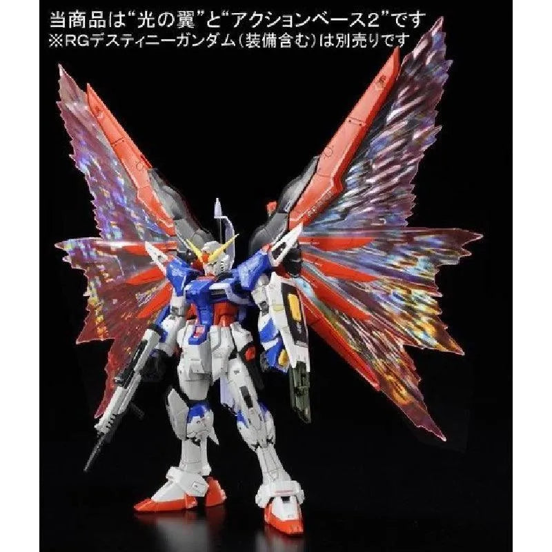 SF・ファンタジー・ホラー L BUILD DESTINY GUNDAM WING OF LIGHT RG 1/144 DESTINY GUNDAM EFFECT UNIT 