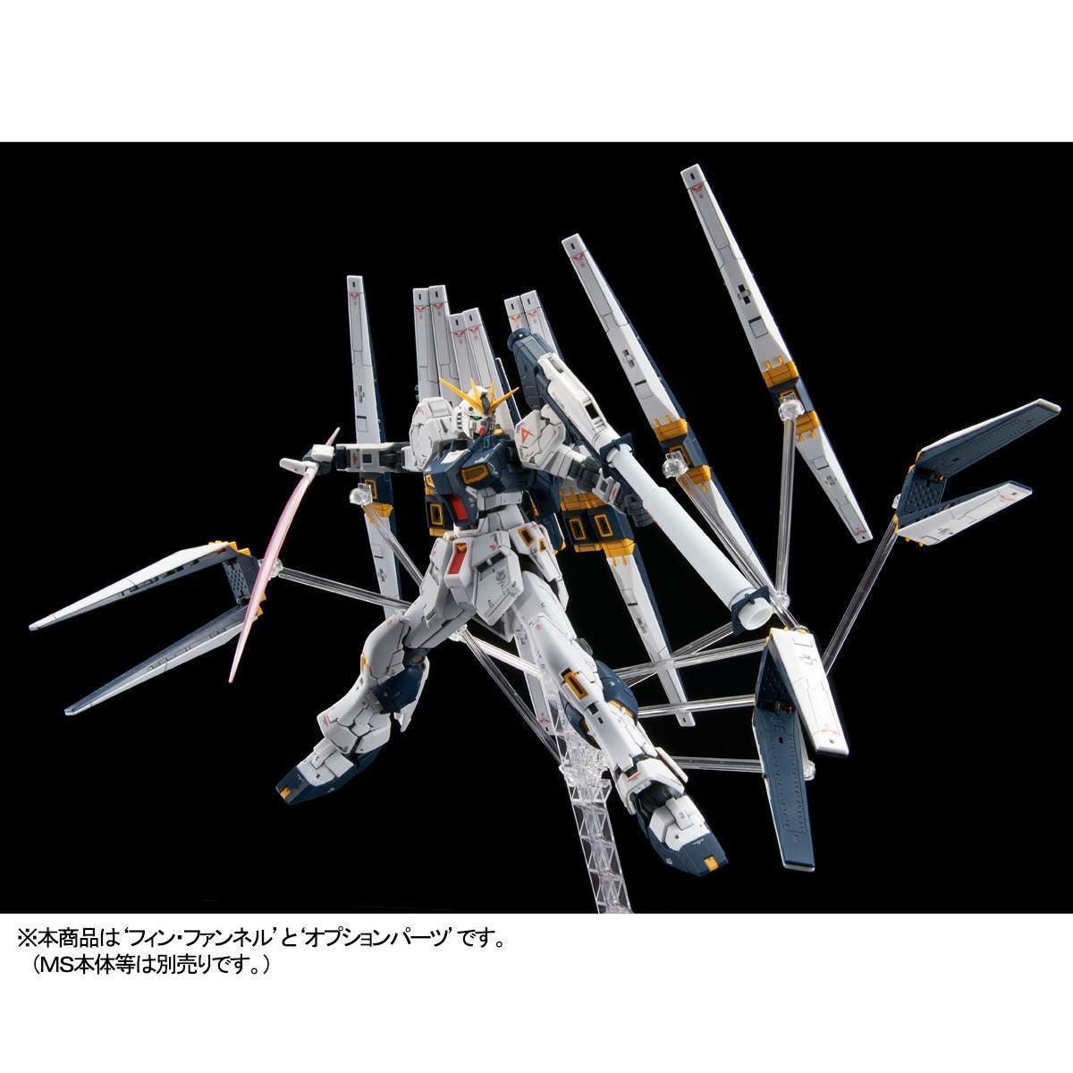 Bandai RG 1/144 Expansion Parts for Nu Gundam Double Fin Funnel Custom Unit (P-Bandai) - Kidultverse