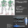 Bandai RG 1/144 Gundam Astraea Parts Set for Gundam Exia (P-Bandai) - Kidultverse