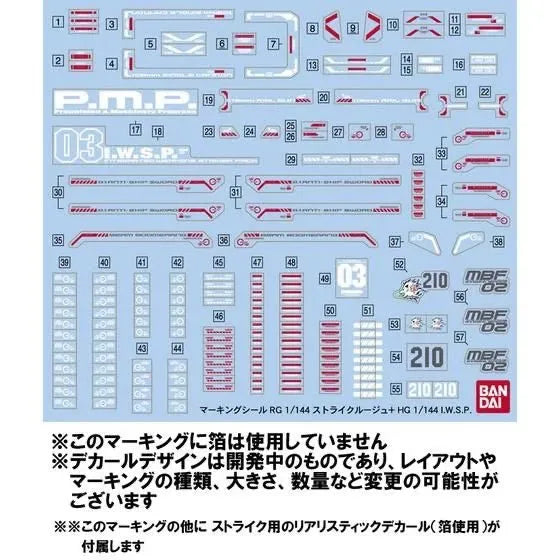Bandai RG 1/144 Strike Rouge + HG 1/144 I.W.S.P. (P-Bandai) - Kidultverse