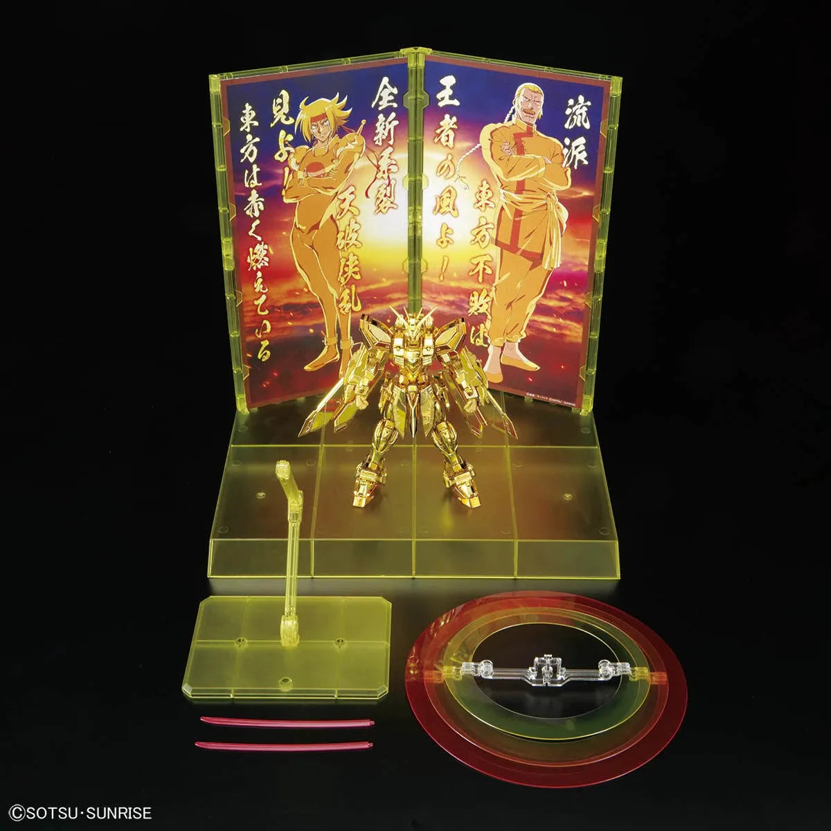 Bandai RG 1/144 The Gundam Base Limited God Gundam Hyper Mode - Kidultverse