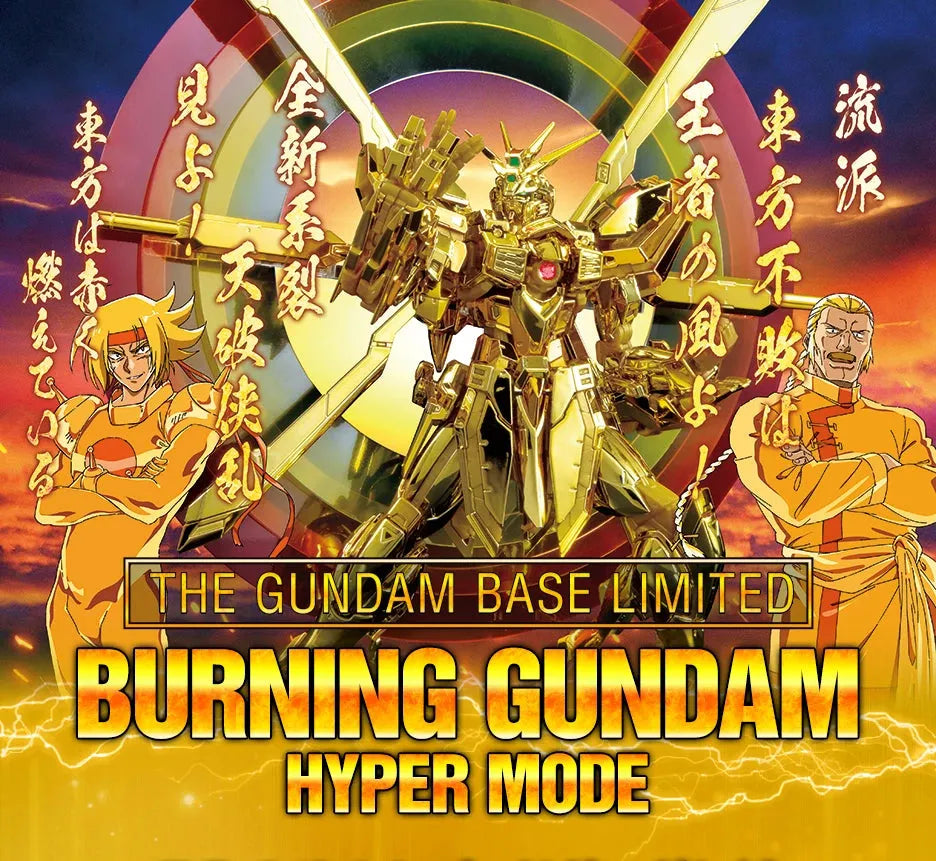 Bandai RG 1/144 The Gundam Base Limited God Gundam Hyper Mode - Kidultverse