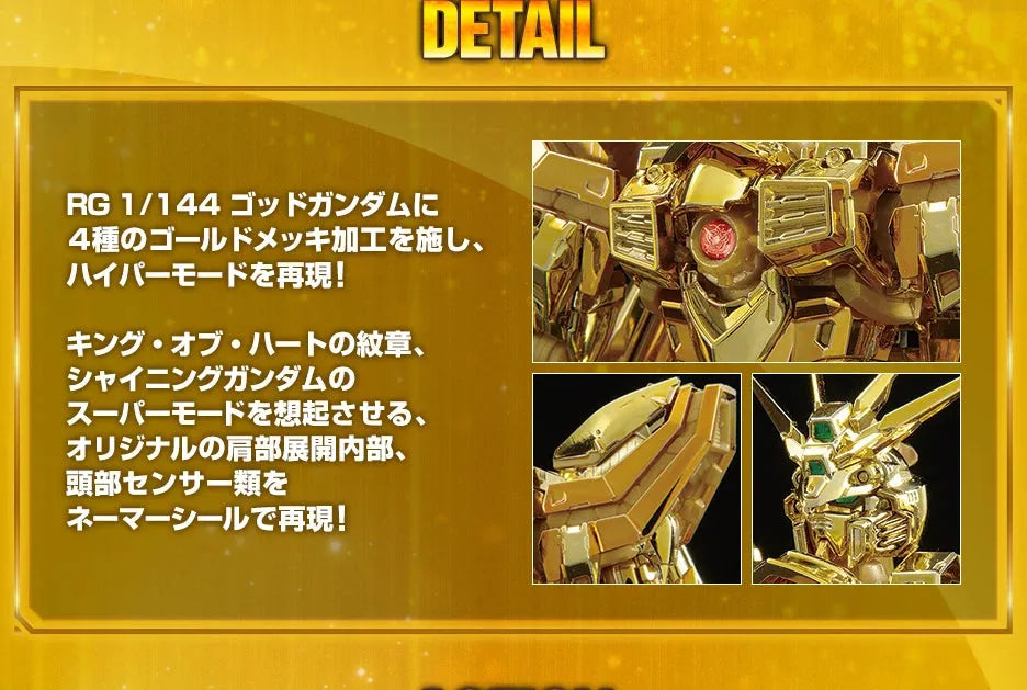 Bandai RG 1/144 The Gundam Base Limited God Gundam Hyper Mode - Kidultverse