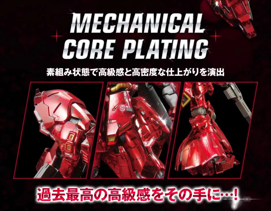 Bandai RG 1/144 The Gundam Base Limited Sazabi [Mechanical Core Plating] - Kidultverse