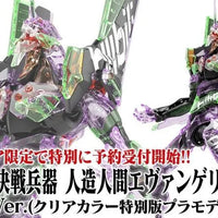 Bandai RG Evangelion Unit-01 [bilibili Clear Color Ver.] (P-Bandai) - Kidultverse