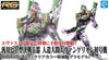 Bandai RG Evangelion Unit-01 [bilibili Clear Color Ver.] (P-Bandai) - Kidultverse