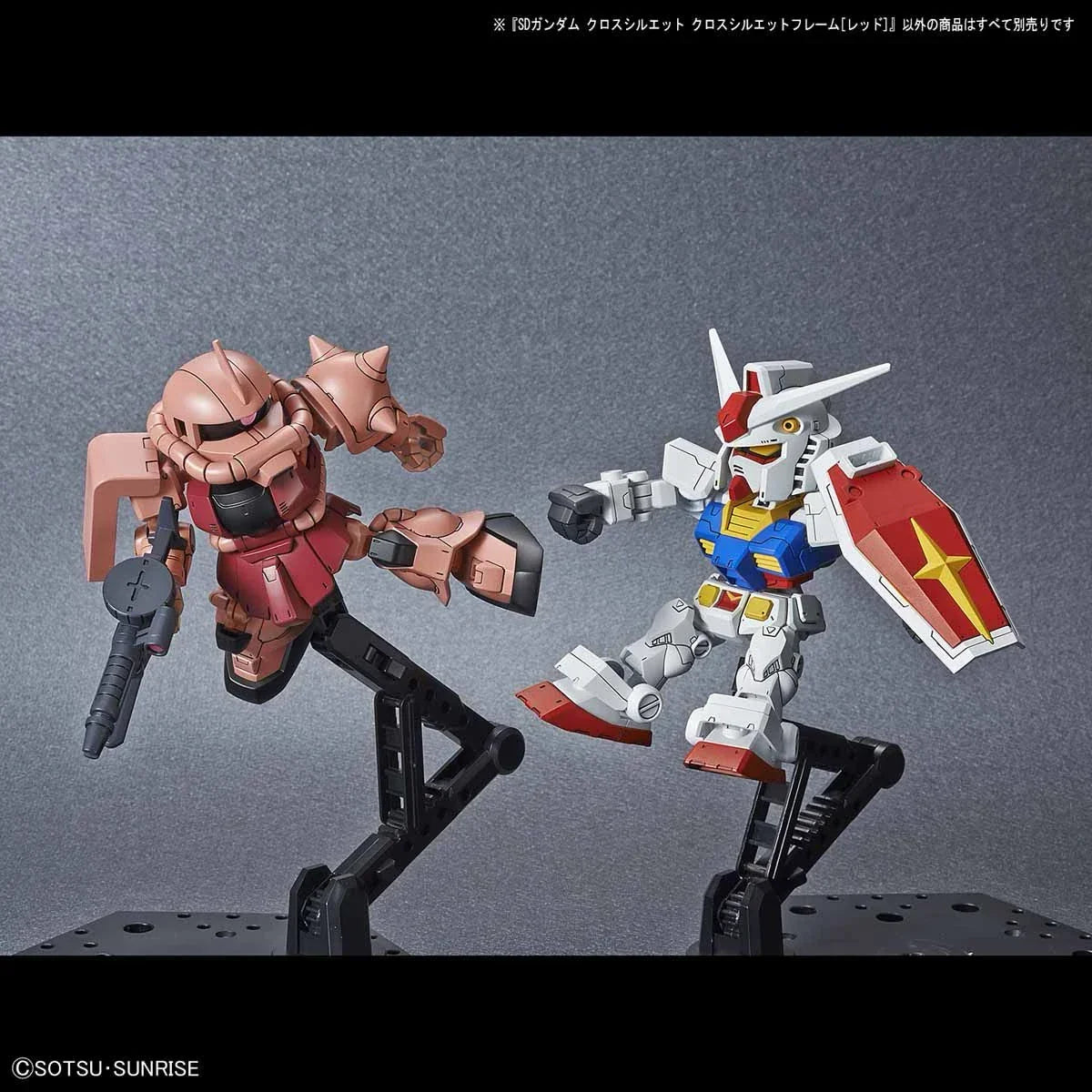 Bandai SD Gundam Cross Silhouette: Frame [Red] - Kidultverse