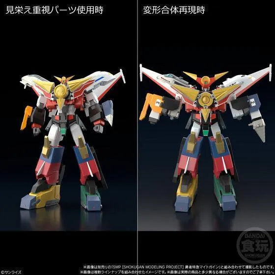 Bandai SMP The Brave Express Might Gaine 2 Set W/O Gum - Kidultverse