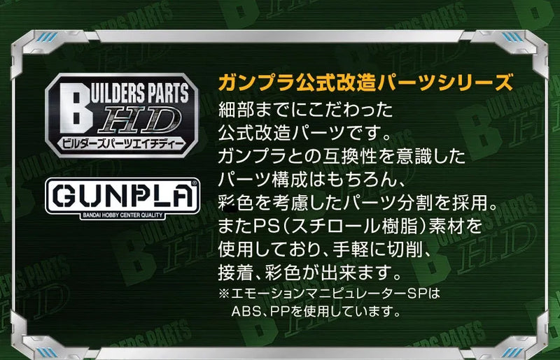 Bandai The Gundam Base Limited 1/100 MS Spike 01 & Emotion Manipulator [Principality of Zeon] - Kidultverse