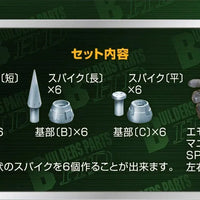 Bandai The Gundam Base Limited 1/100 MS Spike 01 & Emotion Manipulator [Principality of Zeon] - Kidultverse