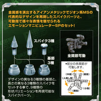 Bandai The Gundam Base Limited 1/100 MS Spike 01 & Emotion Manipulator [Principality of Zeon] - Kidultverse