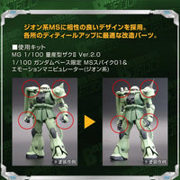Bandai The Gundam Base Limited 1/100 MS Spike 01 & Emotion Manipulator [Principality of Zeon] - Kidultverse