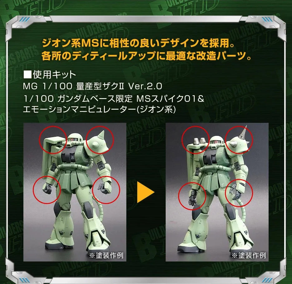 Bandai The Gundam Base Limited 1/100 MS Spike 01 & Emotion Manipulator [Principality of Zeon] - Kidultverse