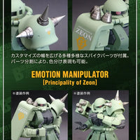 Bandai The Gundam Base Limited 1/100 MS Spike 01 & Emotion Manipulator [Principality of Zeon] - Kidultverse