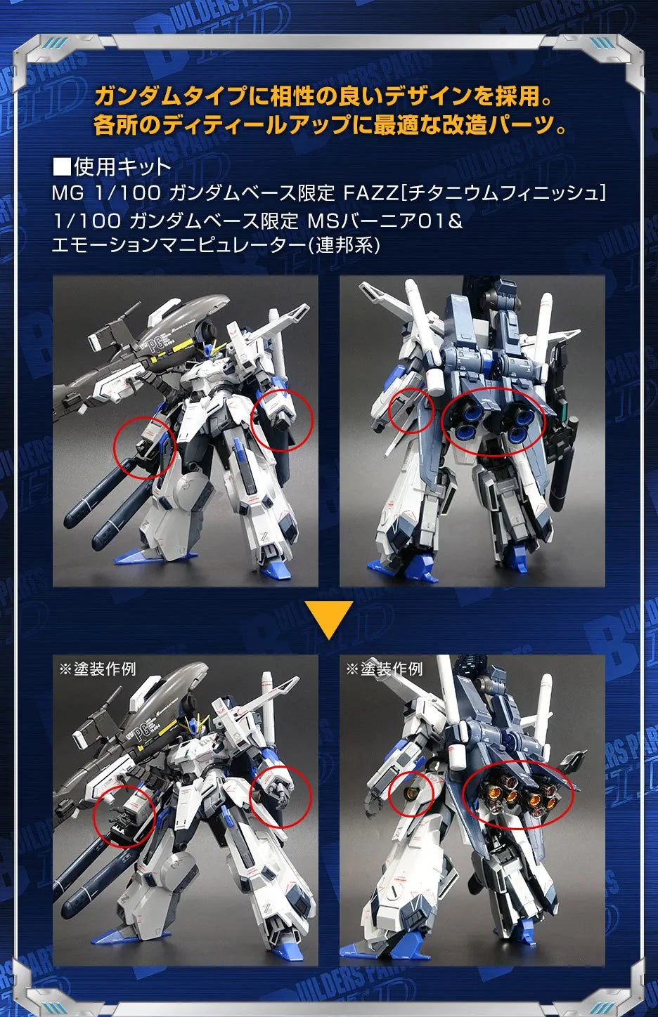 Bandai The Gundam Base Limited 1/100 MS Vernier 01 & Emotion Manipulator [E.F.S.F.] - Kidultverse